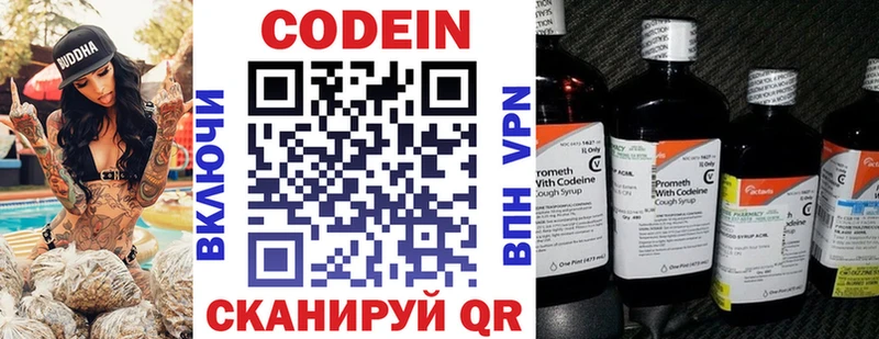 Codein Purple Drank  цены наркотик  Кунгур 