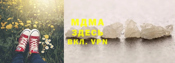 молекула духа Слюдянка