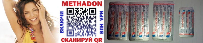 купить наркотики цена  даркнет клад  Метадон methadone  Кунгур 