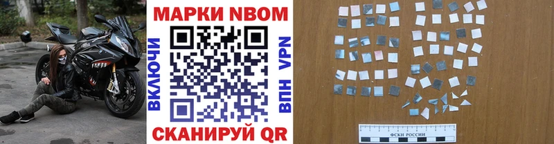 Марки NBOMe 1,8мг  даркнет сайт  Кунгур 